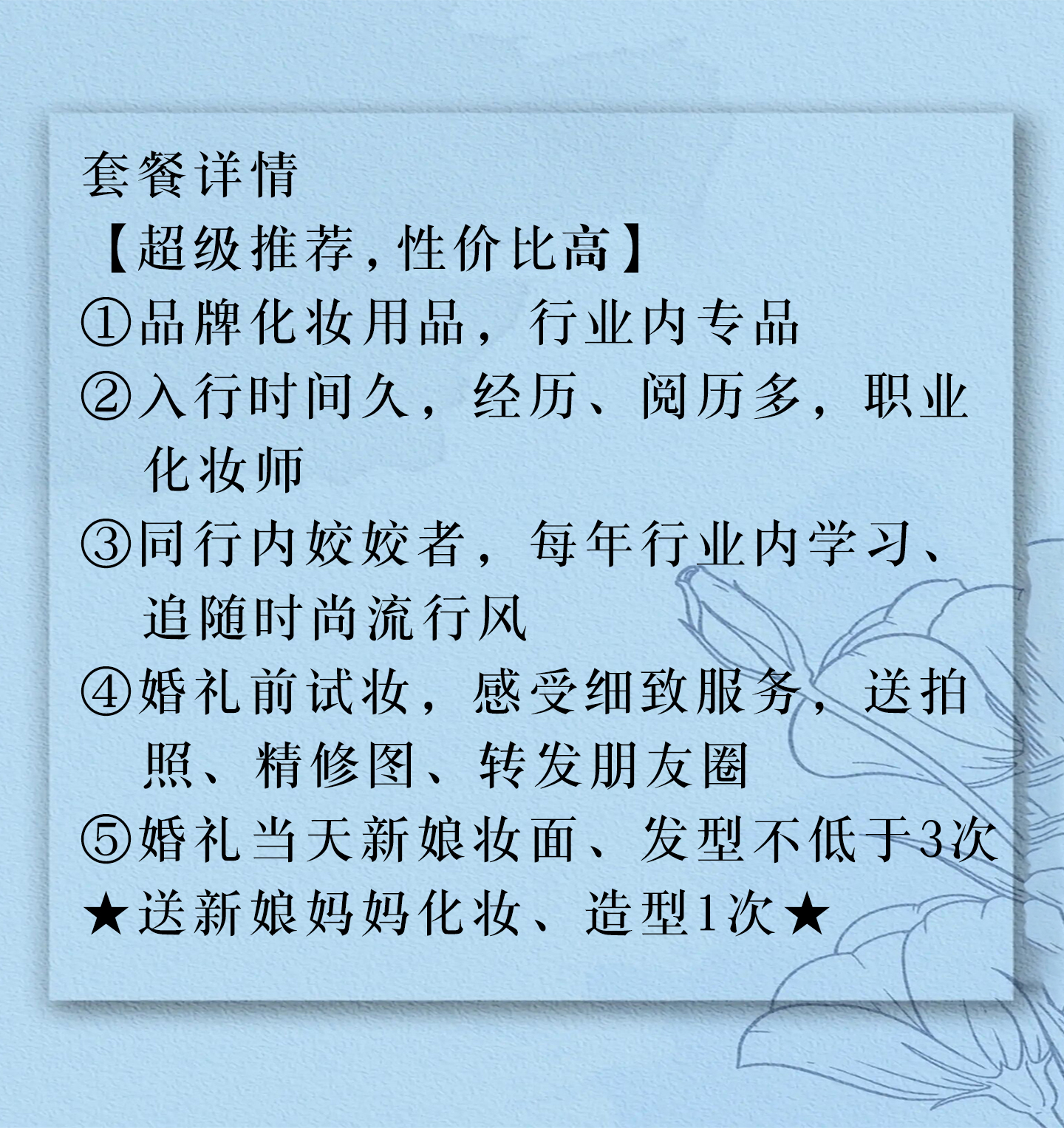 结婚新娘跟妆师+喜妈妈化妆/婚礼化妆师/新娘妆造
