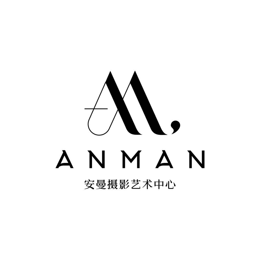 安曼摄影艺术中心(石河子店)