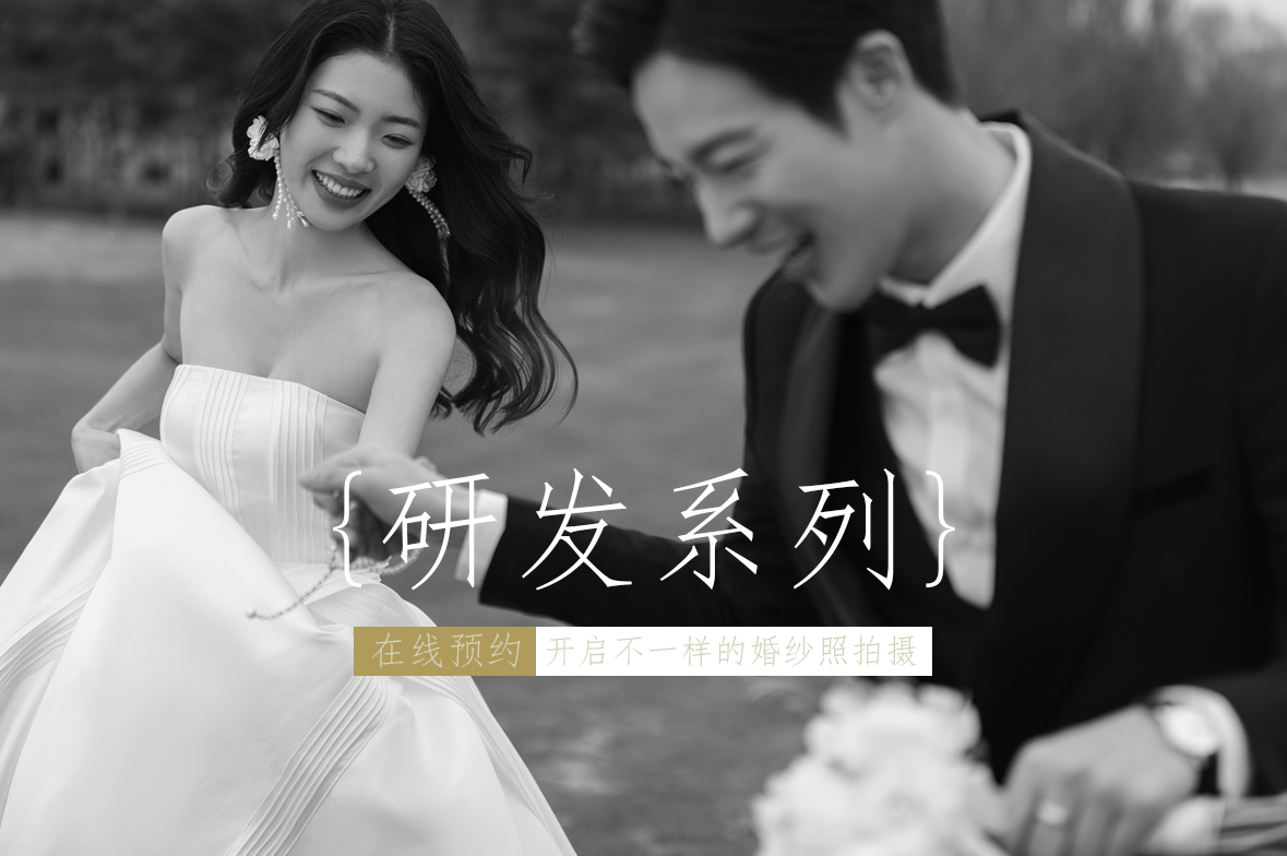 純定制場(chǎng)景丨2V1拍攝丨總監(jiān)拍攝