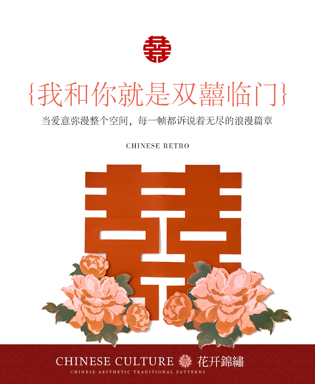 【囍嫁風】輕復古喜嫁|年輕情緒|工作室婚紗攝影