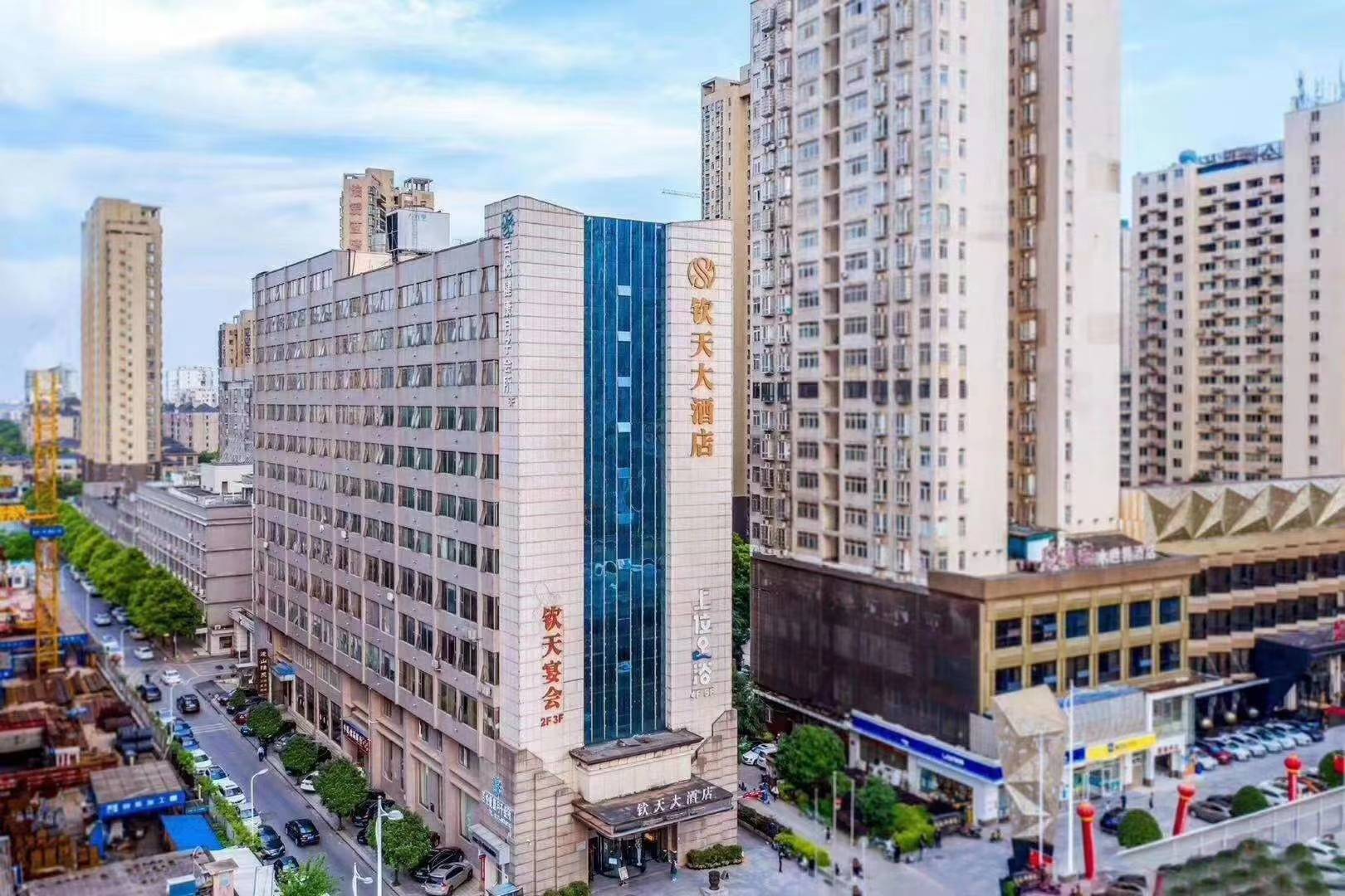 钦天大酒店一站式婚礼中心