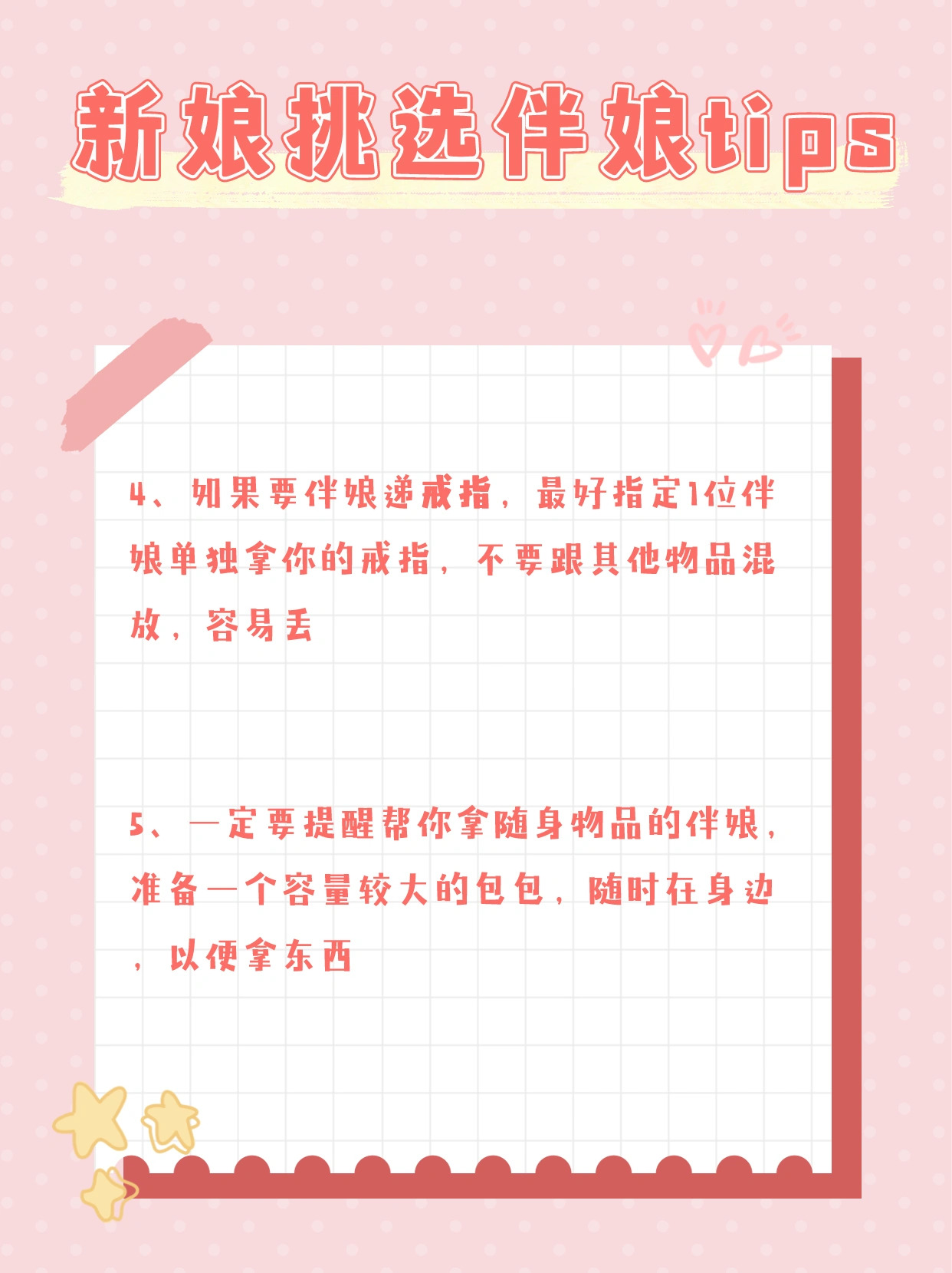 挑选婚礼伴娘｜这几点你一定要考虑[亲亲]
