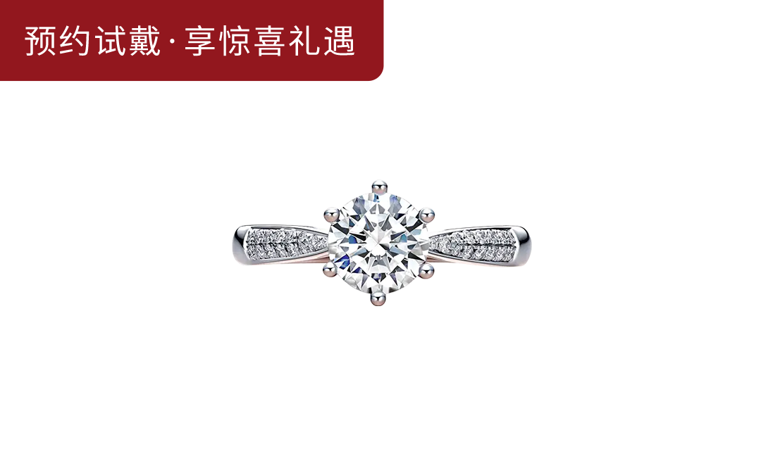 DR FOREVER系列六爪奢华款求婚钻戒