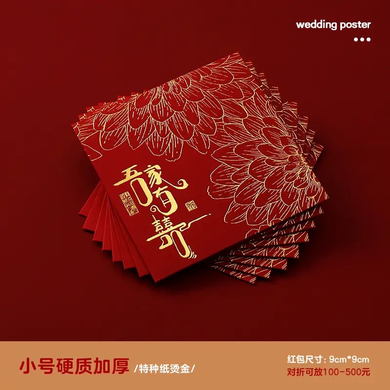燙金酒紅加厚紅包