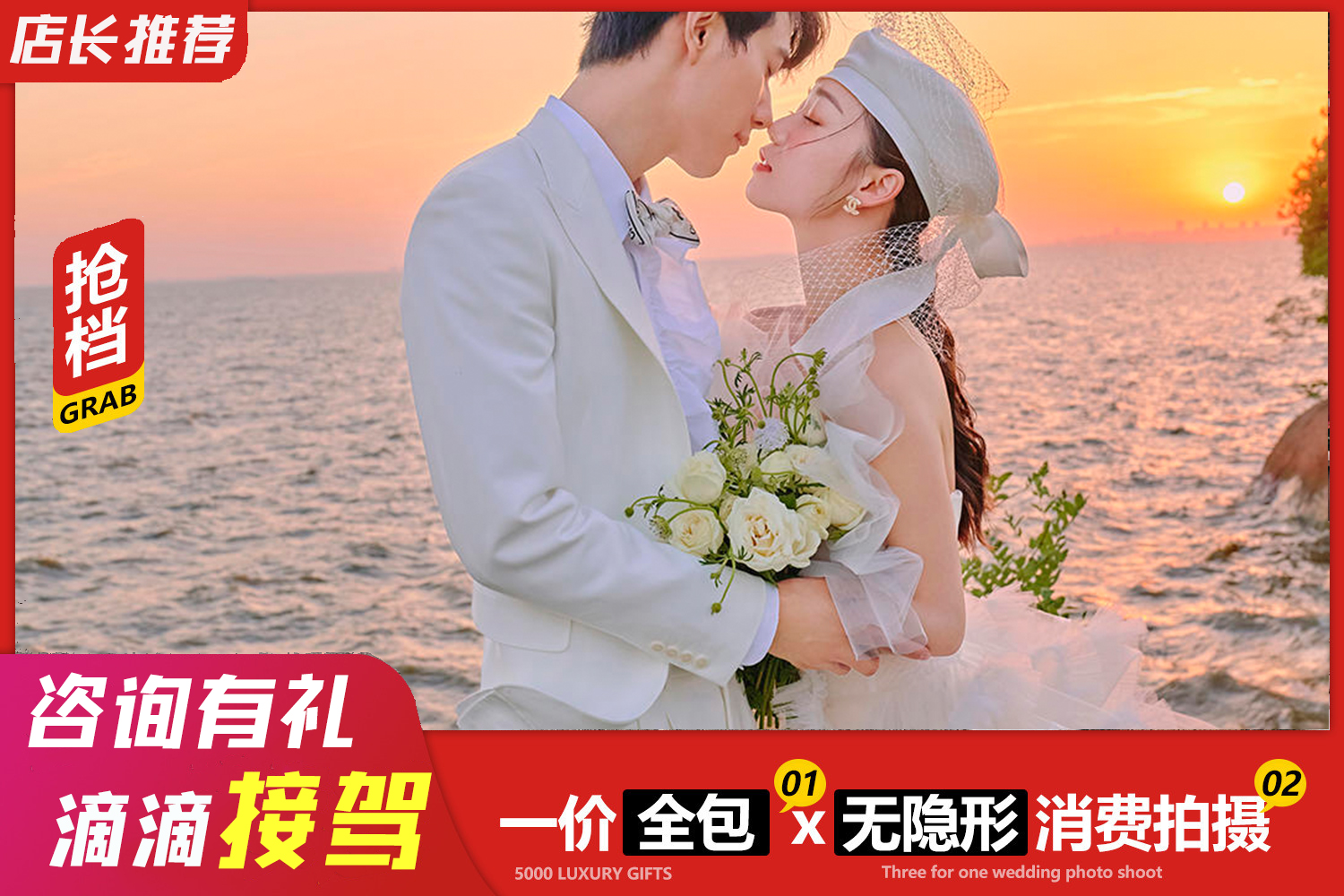 立減3000【森嶼系列】場景不限+一價(jià)全包