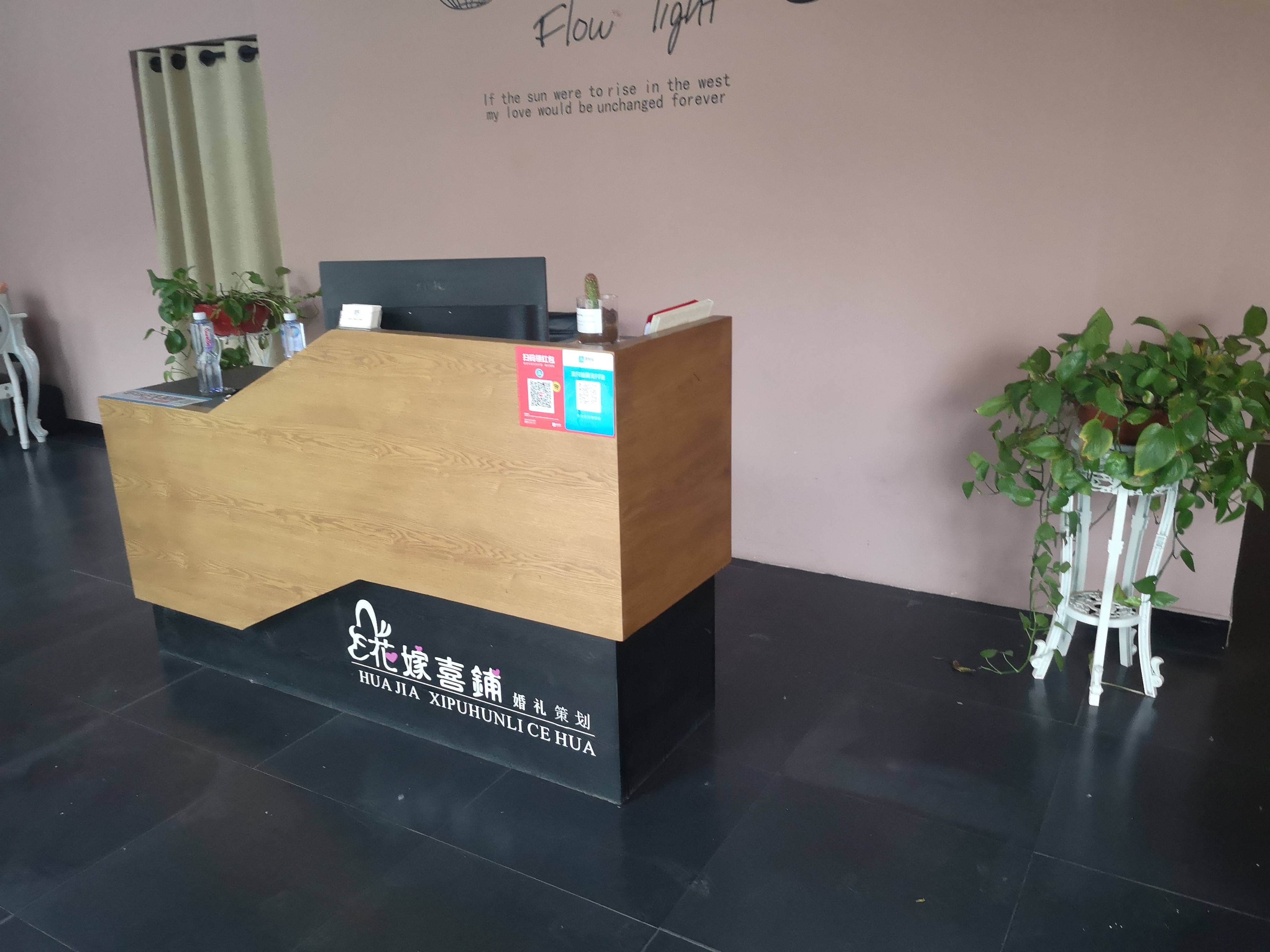 西平县花嫁喜铺婚礼策划