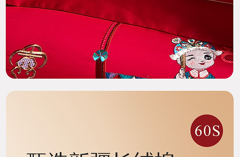 【水星家纺】佳偶喜缘60S长绒棉婚礼床品套件