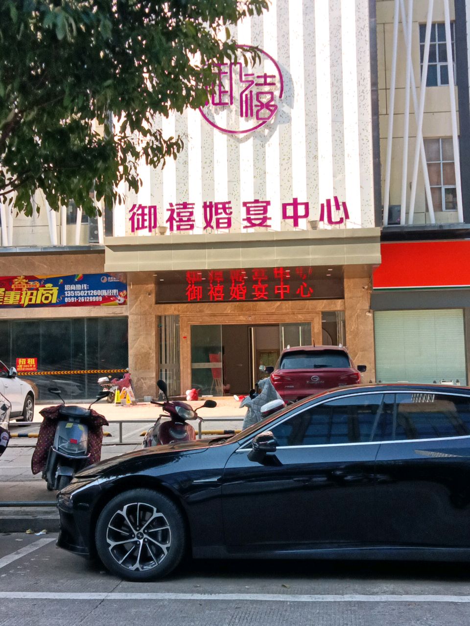 御禧婚宴酒店(连江店)