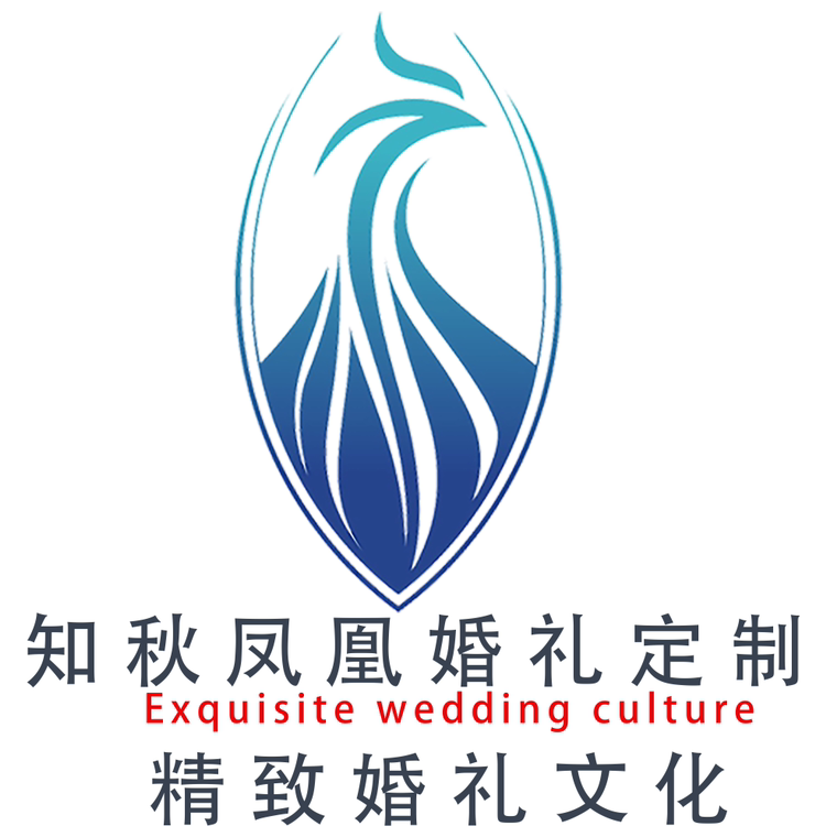 梁平玛雅知秋凤凰婚礼定制