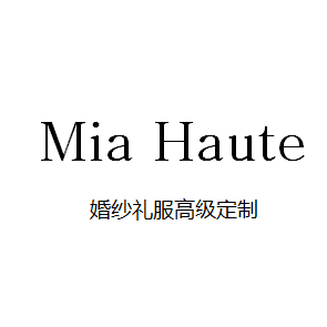 Mia Haute婚纱礼服高级定制
