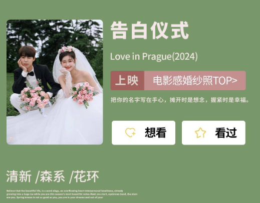 【年中專享】新品個性婚紗照｜無隱性消費