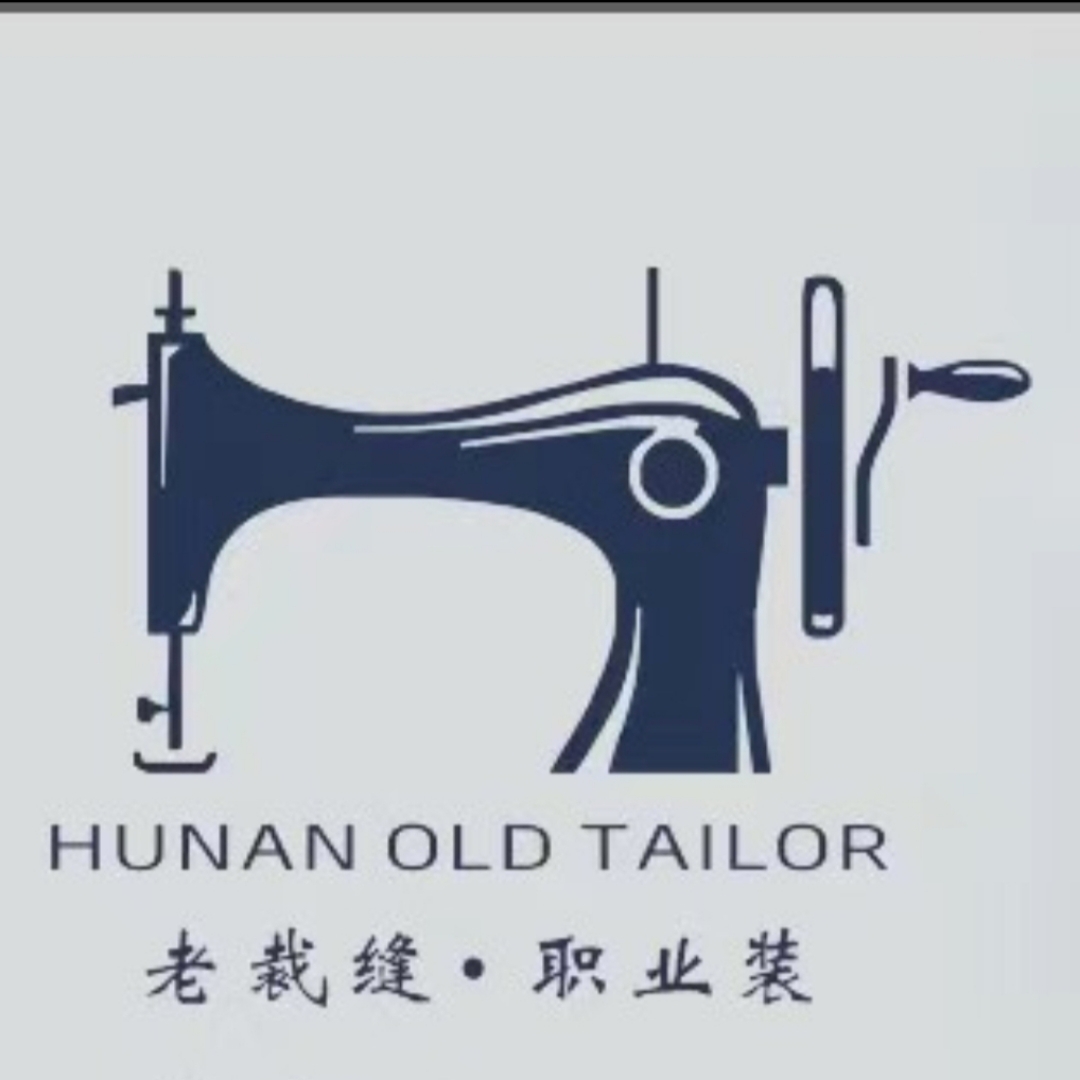 老裁縫西服定制