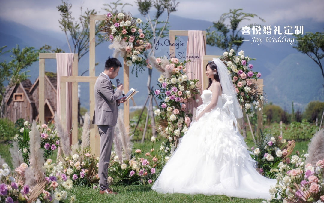 两人庄园草坪婚礼