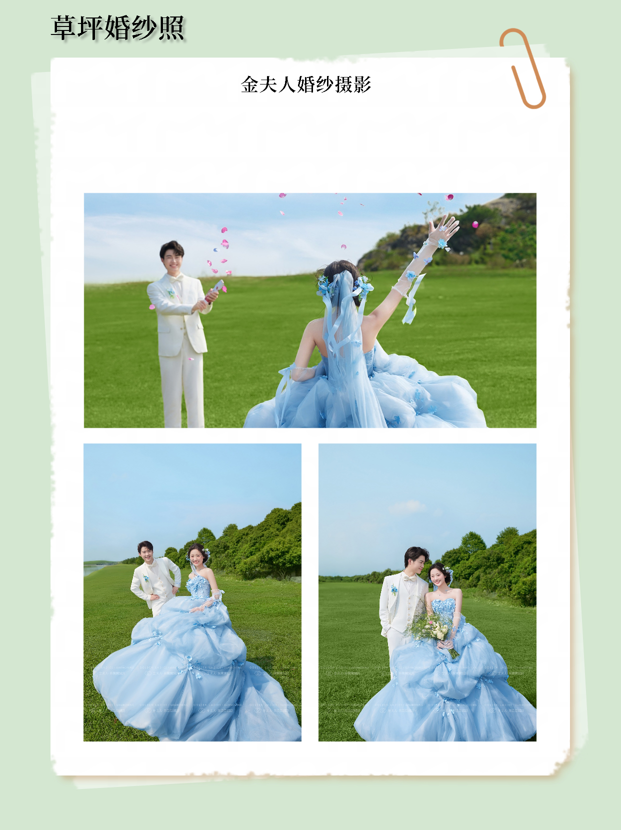 【热销推荐】国风复古/森系园林/高定婚纱照