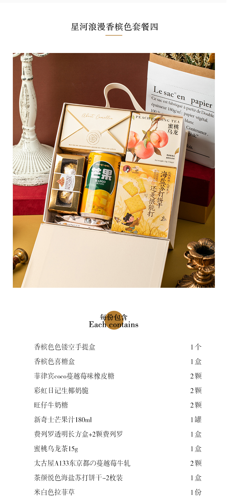 星河浪漫镂空轻奢风伴手礼