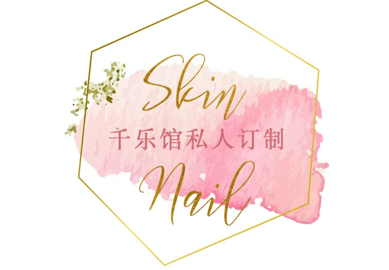 千乐馆私人订制