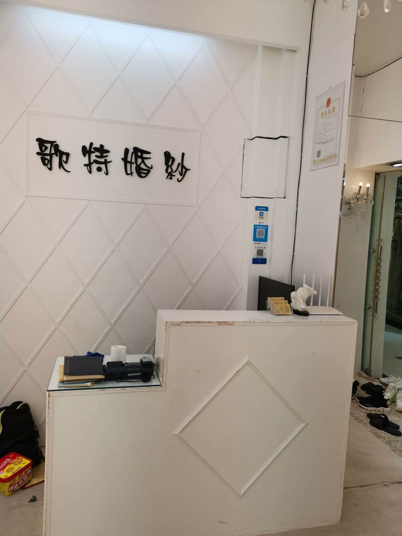 广州市海珠区歌特婚纱礼服店