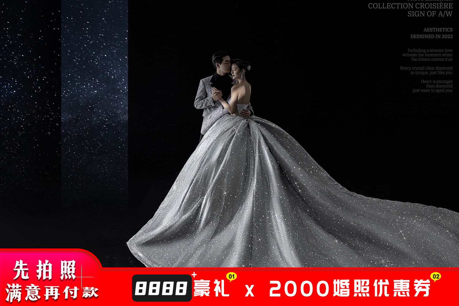 【夏秋定制拍】中式 森系 海景 街拍 夜景婚紗照