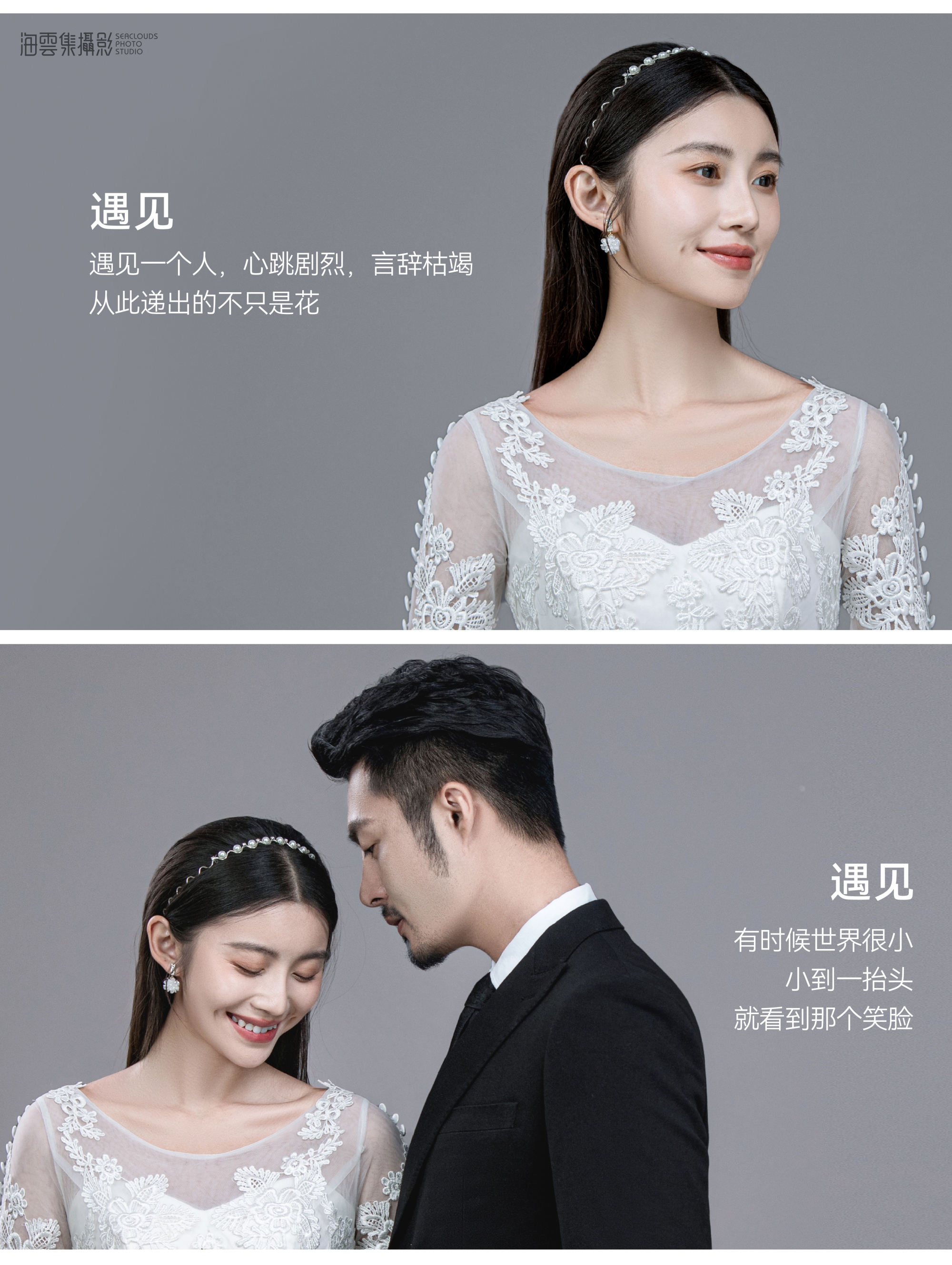 【简约韩式】肖像+简约复古+仪式感+永恒的爱