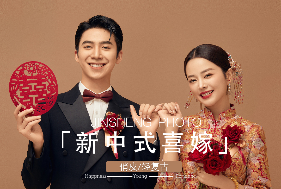 拍一送三+内外双景+8服8造+底片全送