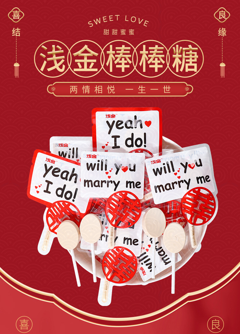 淺金雙喜棒棒糖喜糖散裝生椰味糖果獨(dú)立包裝結(jié)婚糖伴手禮小零食品