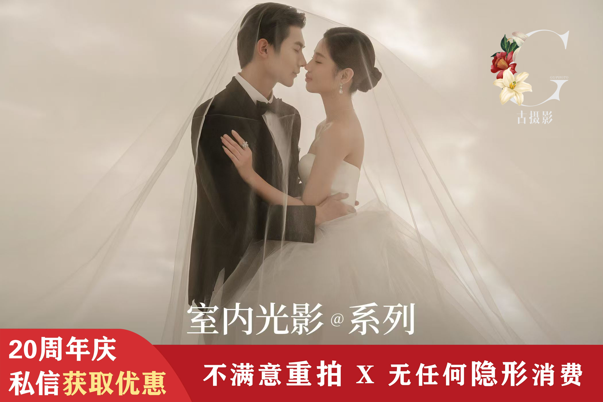 私人定制/1对1团队/宜昌特色/婚纱照