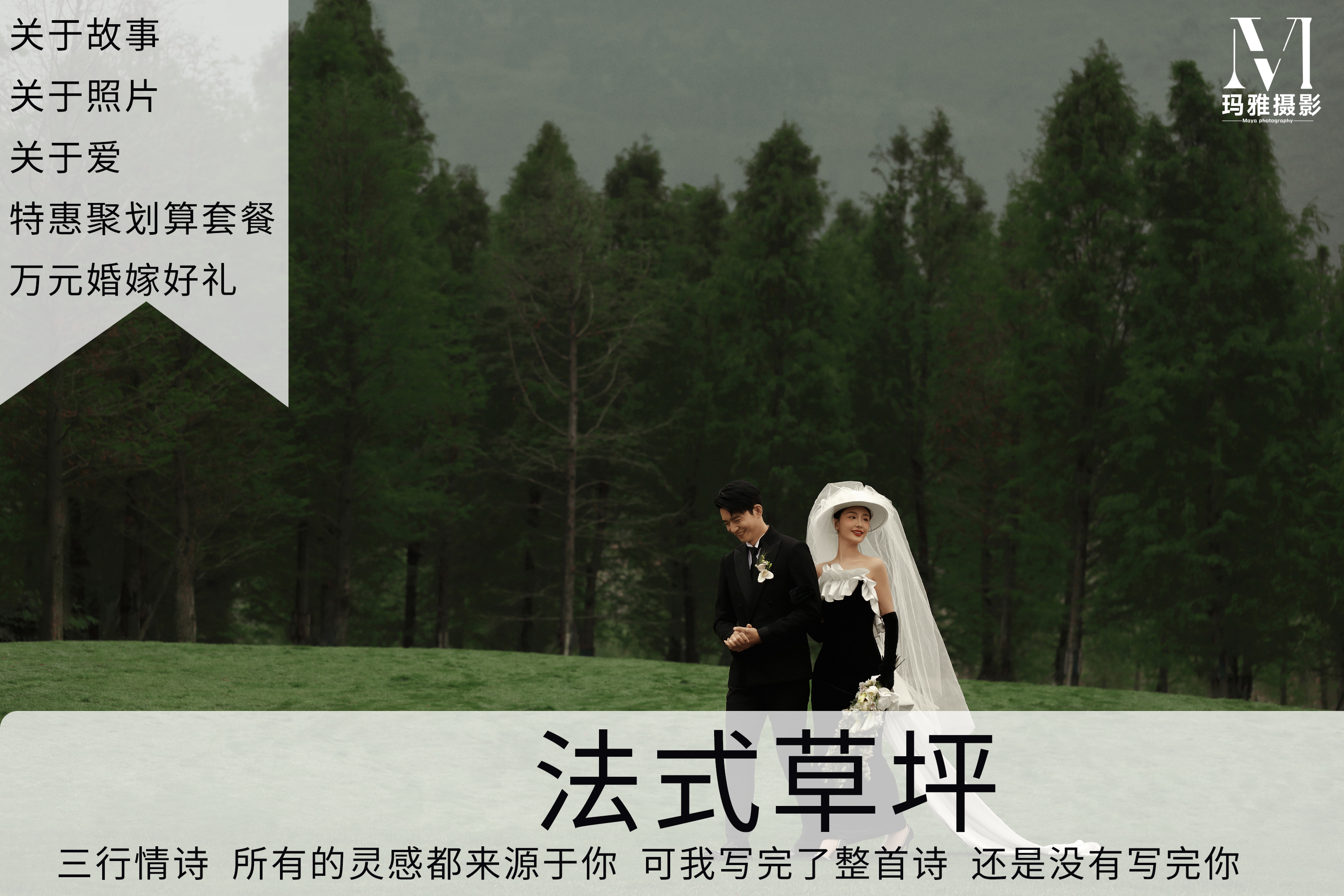 【輕奢系列】輕奢優(yōu)享婚紗照/婚紗攝影