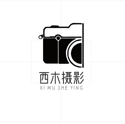 西木摄影