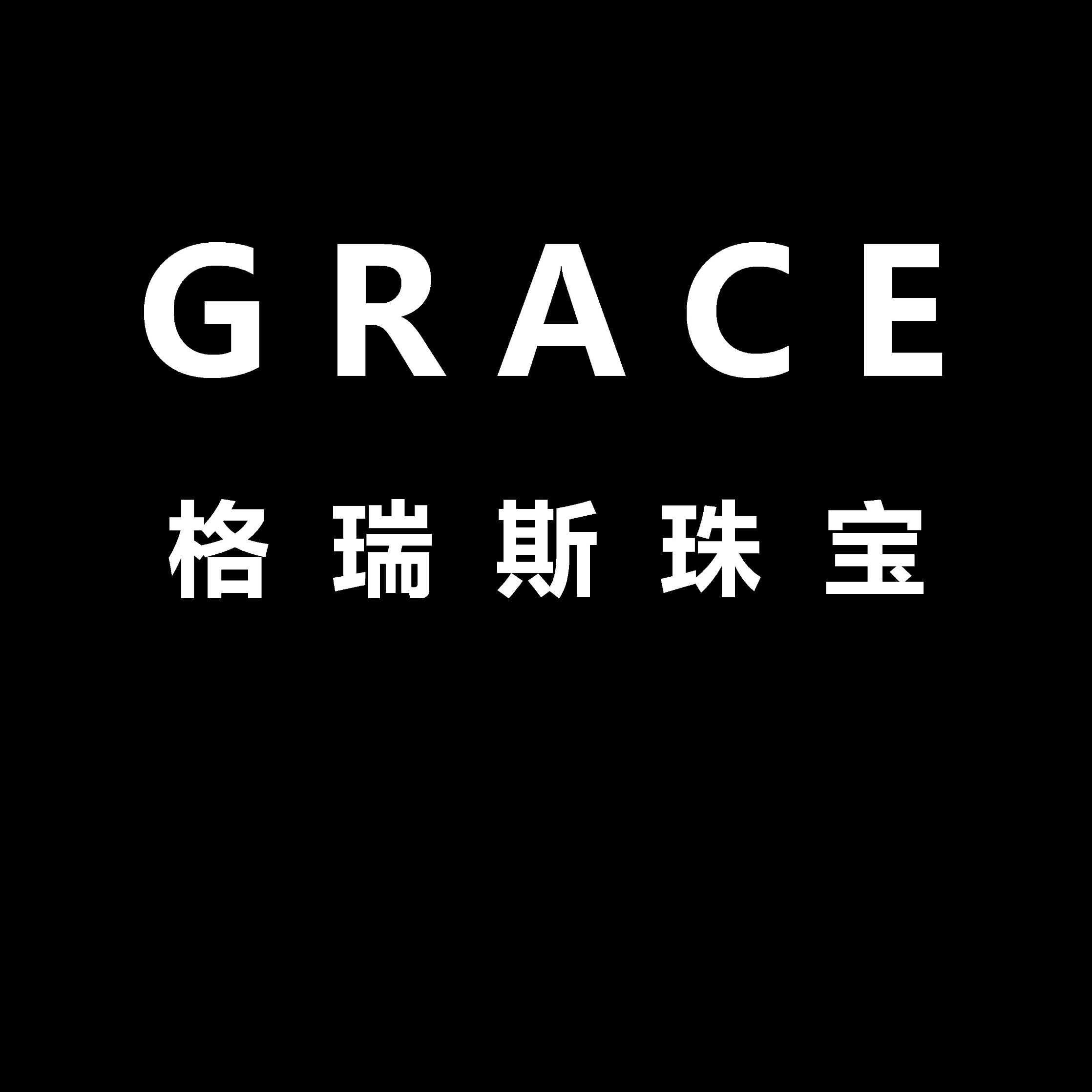 GRACE格瑞斯珠宝(水晶宫店)