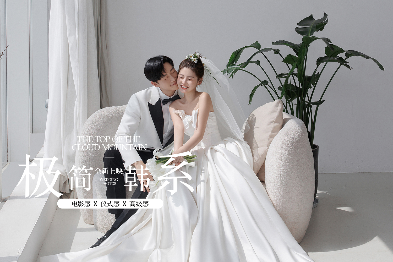 【新人专享】专属定制|婚纱照|婚纱摄影