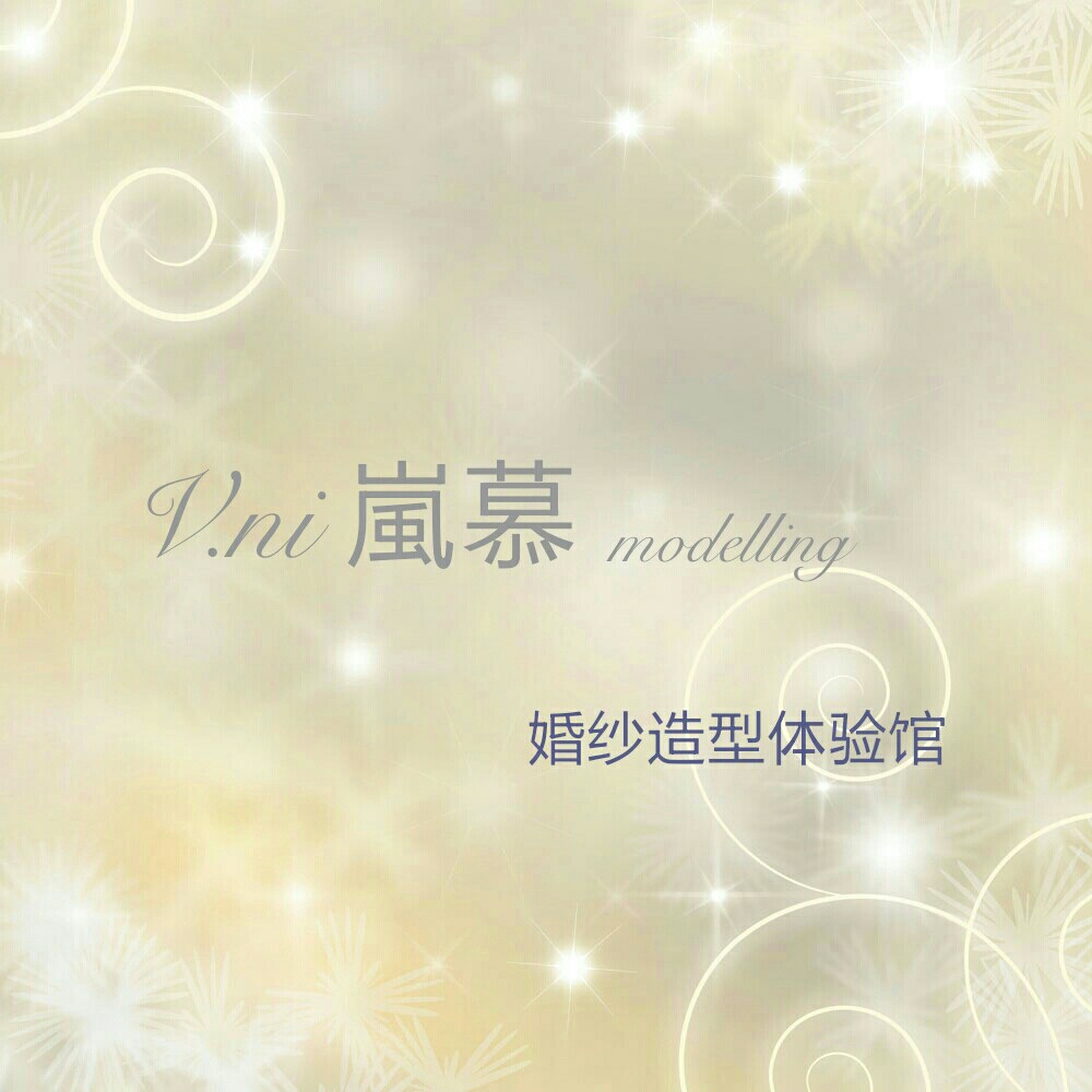 Vinnie嵐慕婚纱造型馆