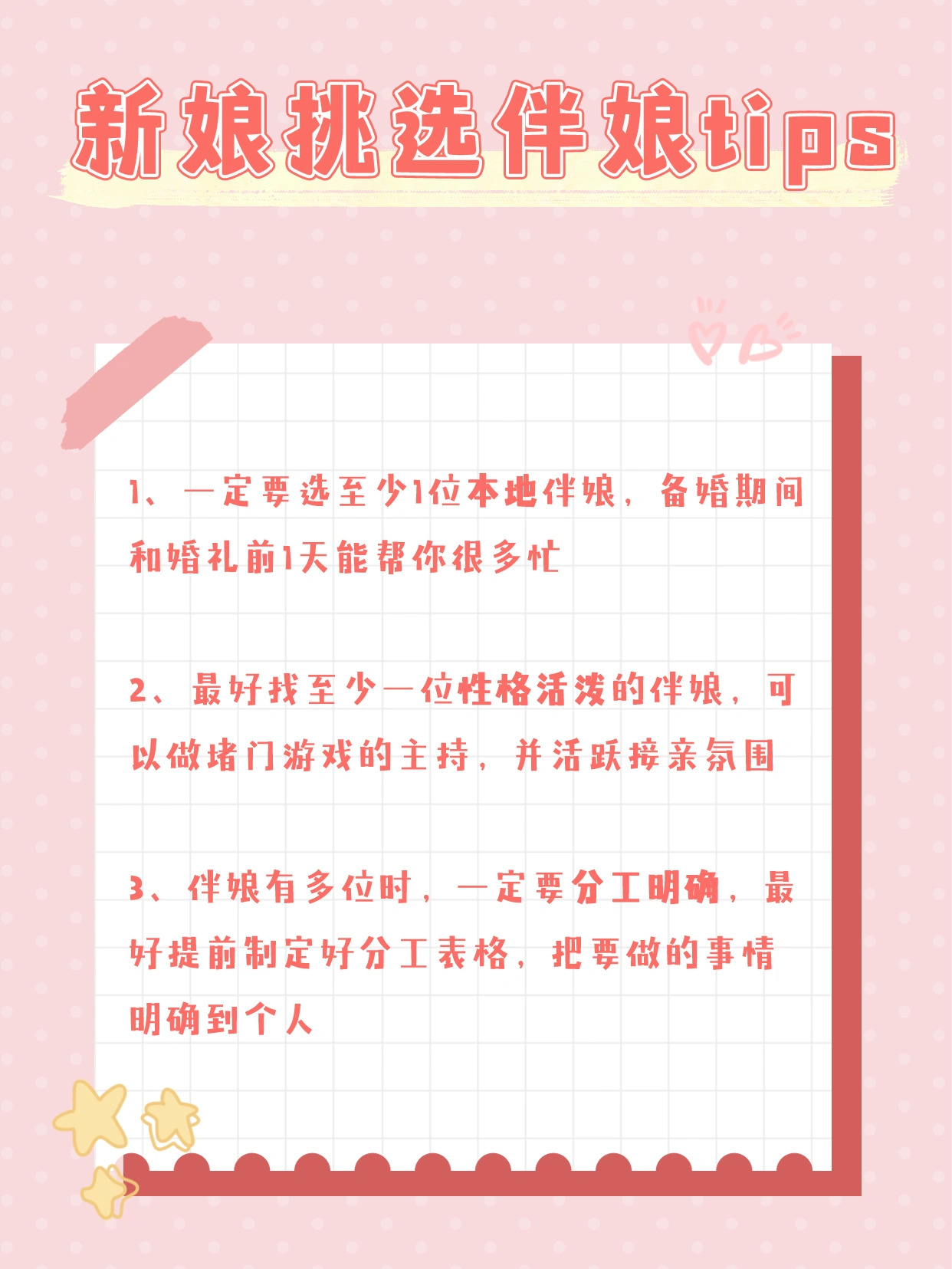 挑选婚礼伴娘｜这几点你一定要考虑[亲亲]