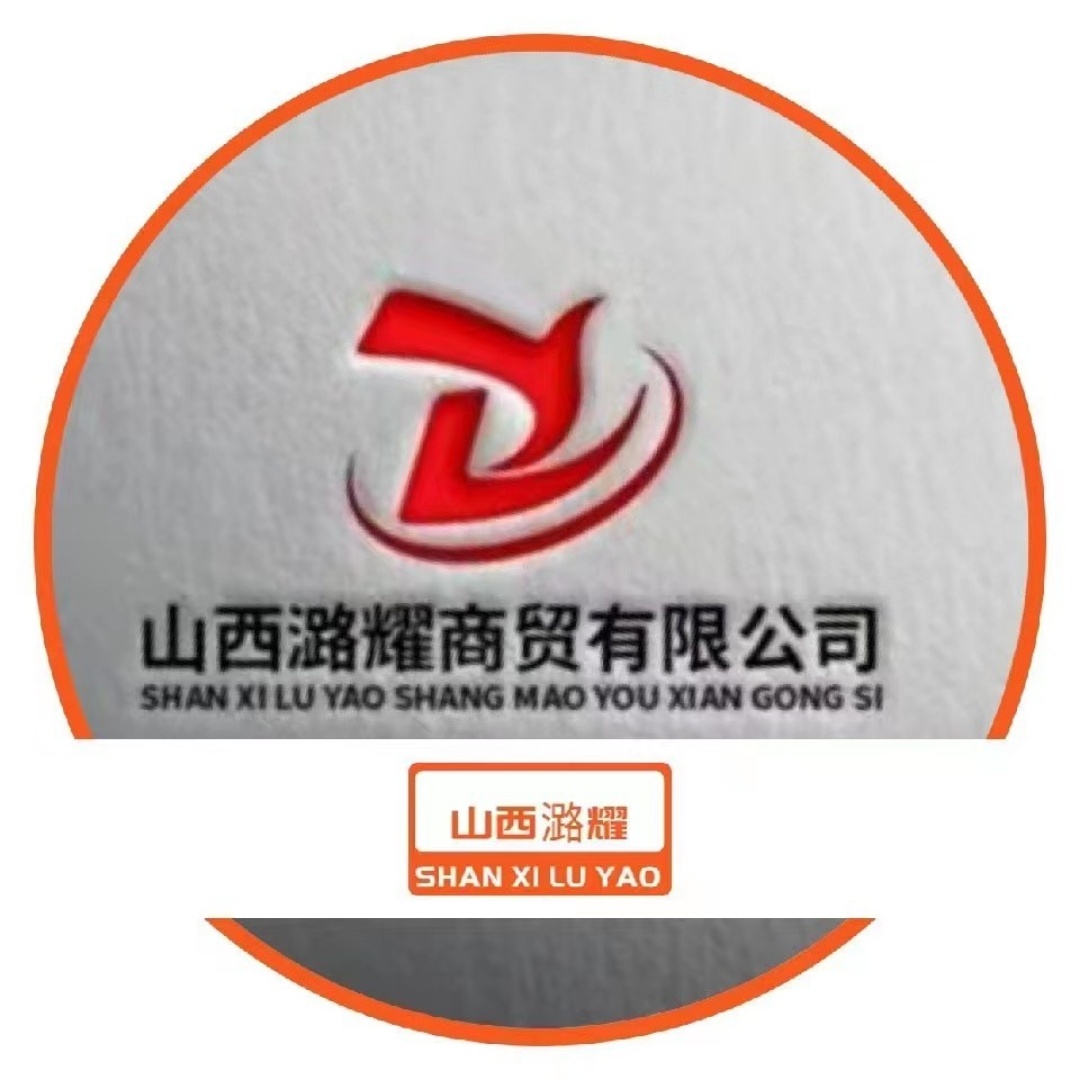 山西潞耀商贸有限公司(长治店)
