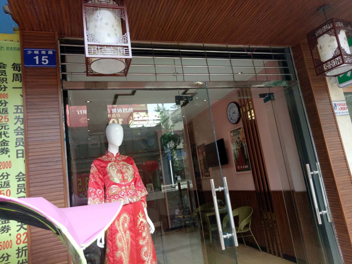 汉式婚礼
