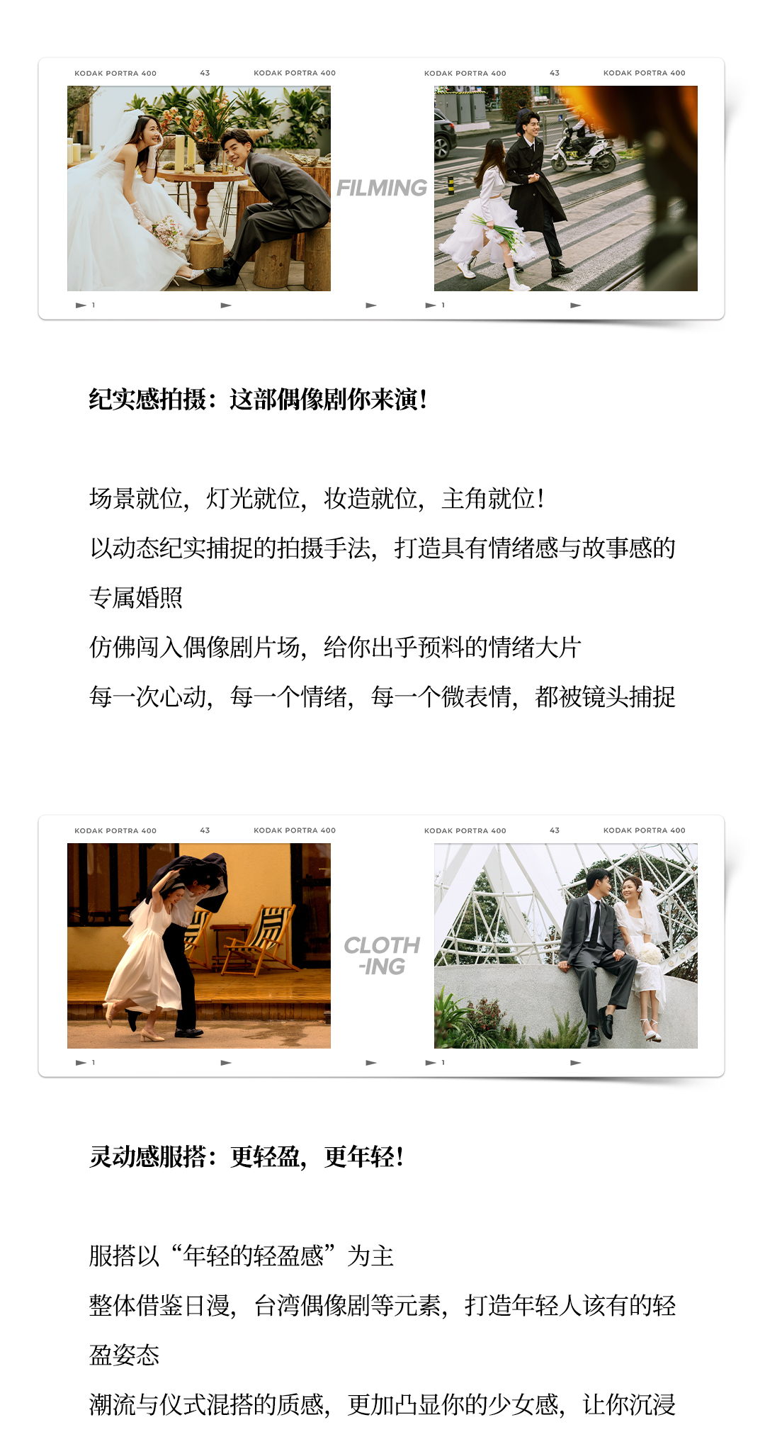 【城市街拍】一对一拍摄|场景路线任选|包干价