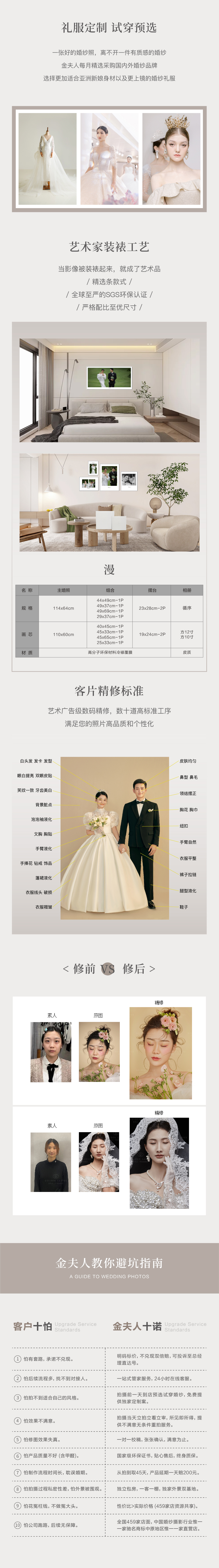 【網(wǎng)紅爆品】當季新品丨爆品丨場景任選丨必拍婚紗照
