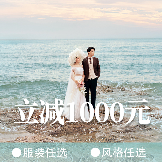 「畅销北海」8服8造丨总监1对1丨目的地婚礼