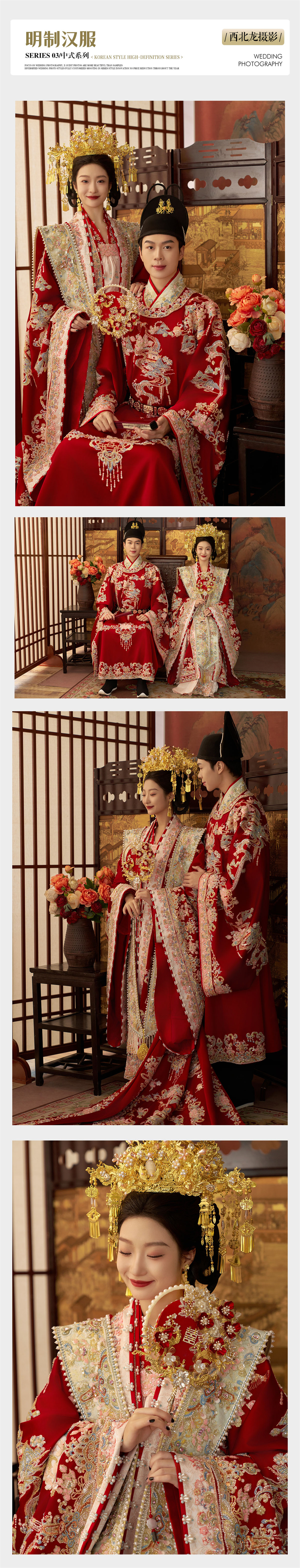 【網(wǎng)絡(luò)特惠&婚紗照】一價(jià)全包/服裝風(fēng)格任選