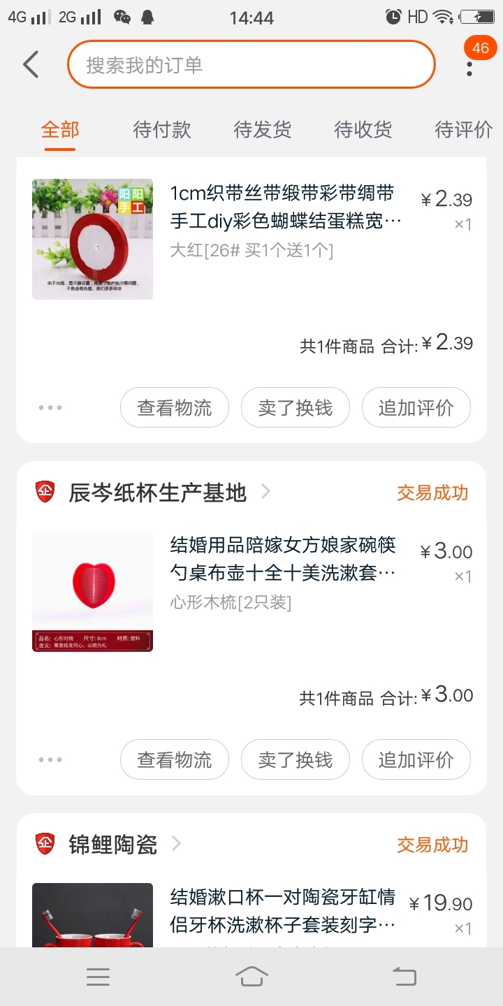 我在遂宁，婚期2020年01月28日，同一天的快来聚聚！