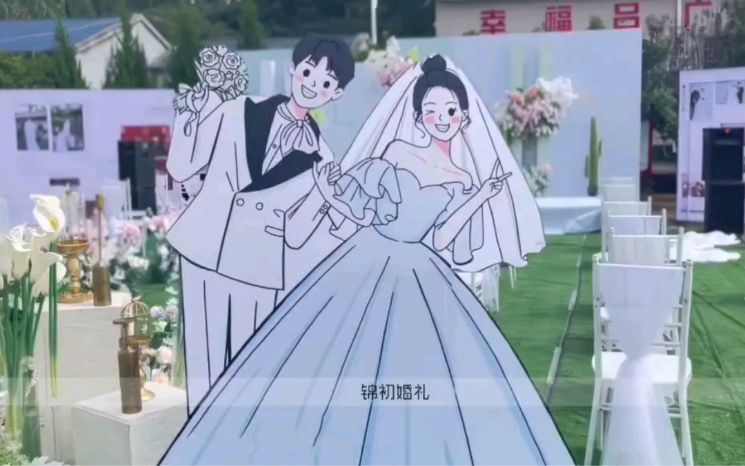 小清新婚禮簡潔版