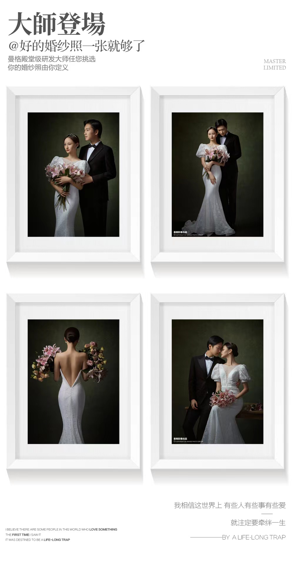 【婚禮定制】網絡特惠 +送結婚跟拍+送結婚跟妝