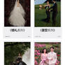限时拍摄·特惠套餐·上海婚纱照