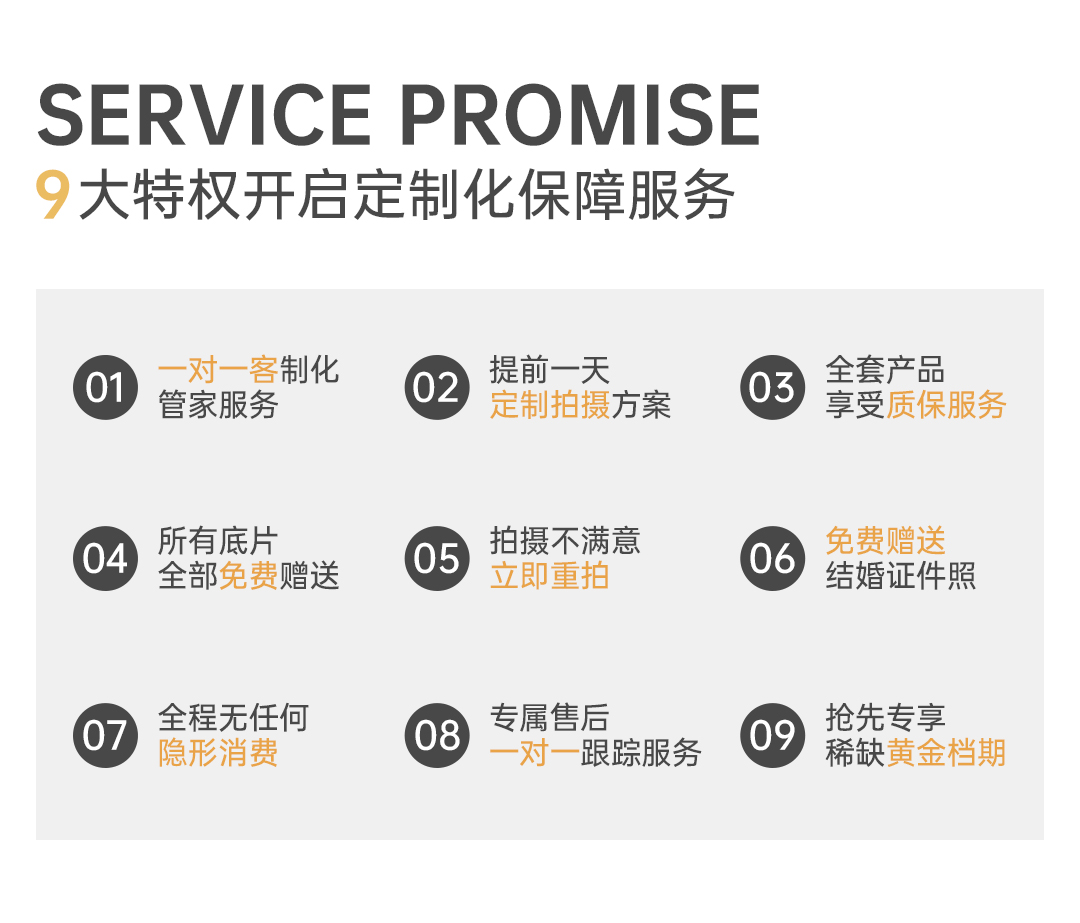 【菲林社】8服8造 中國風漢服婚照 精修45張