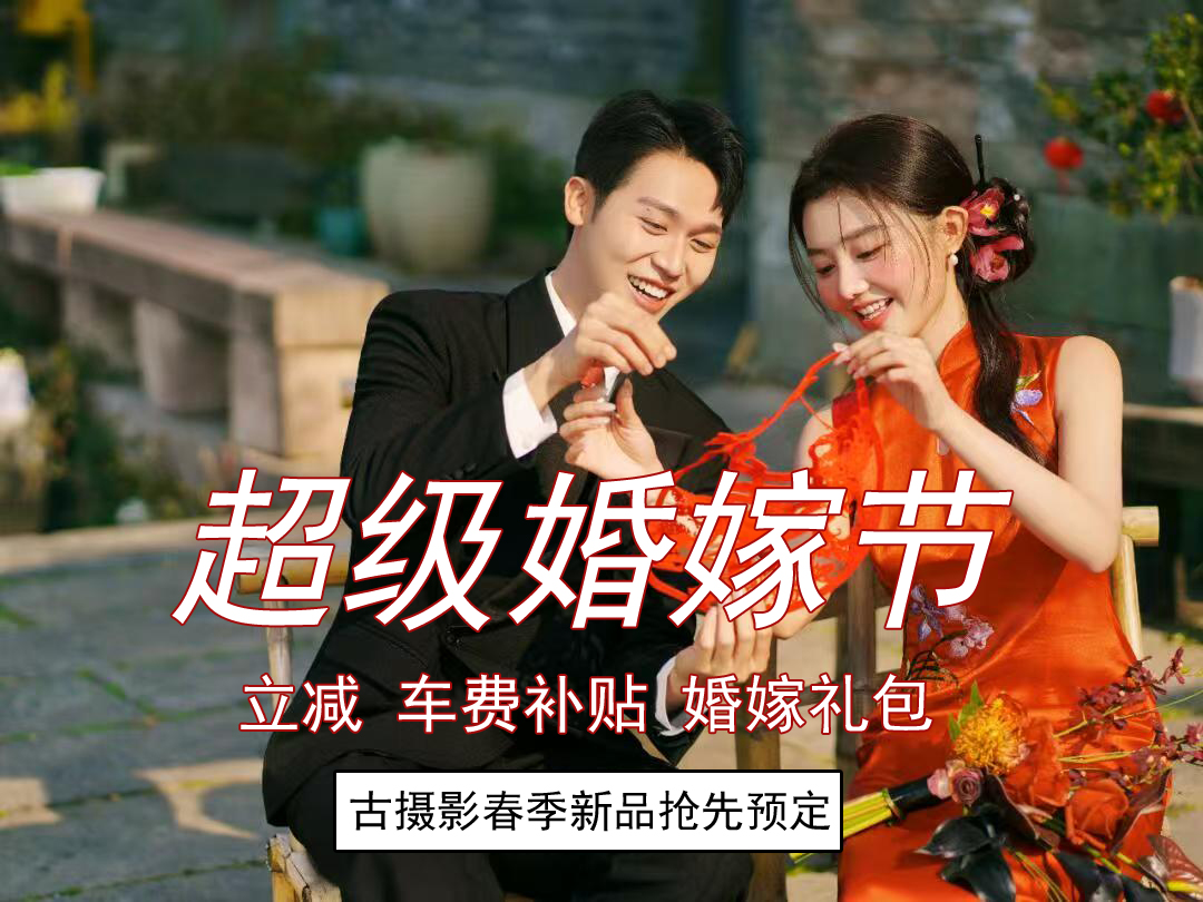 私人定制/1对1团队/宜昌特色/婚纱照