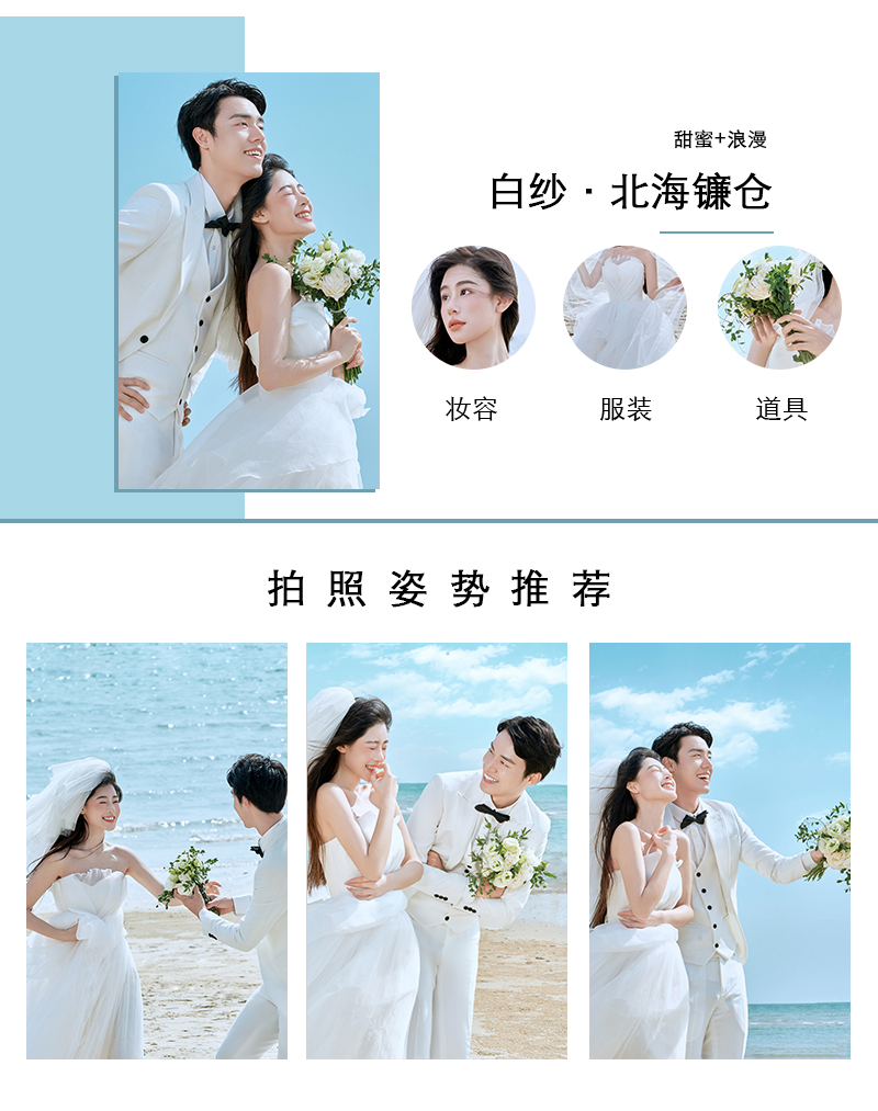 婚纱照专用200元订金套餐，婚纱照风格