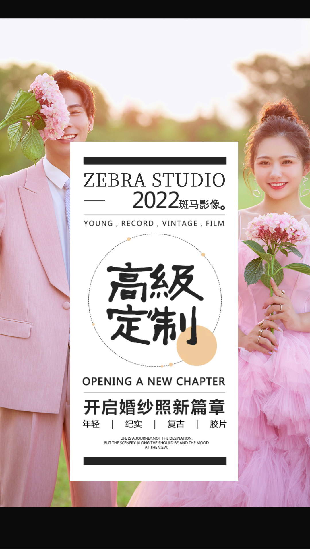 【多对一服务旅拍】7套服装+60张精修夜景婚纱照