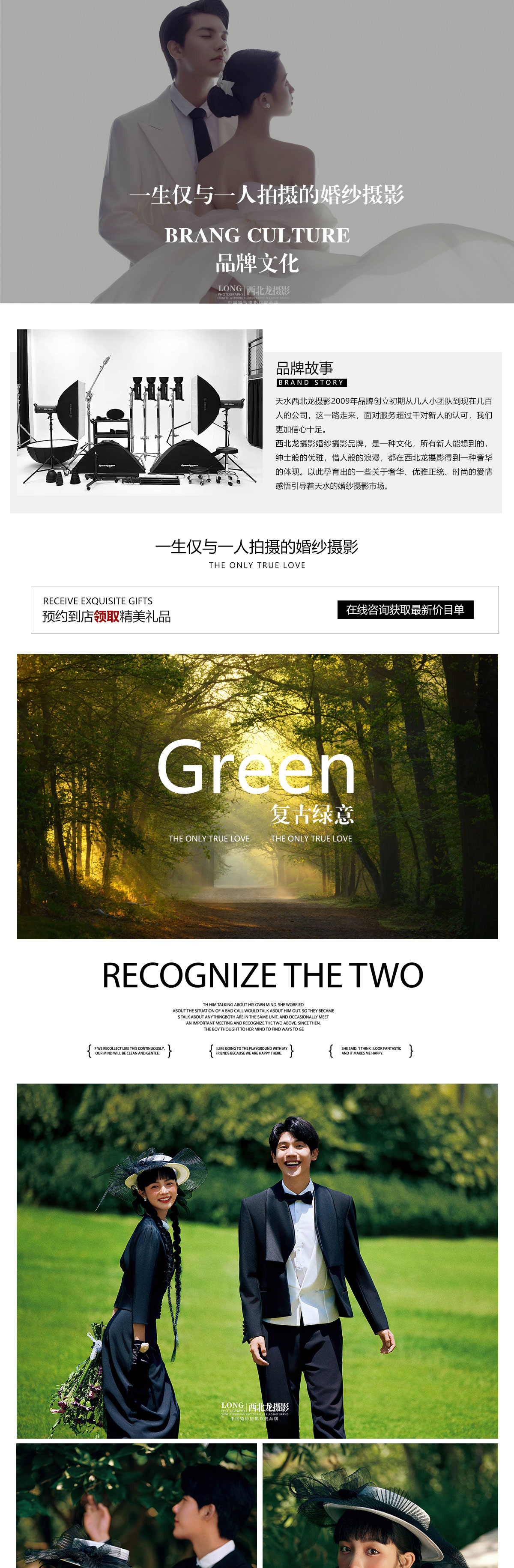 特选套餐 | 品质甄选/一价全包