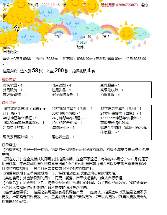瞳创摄影转让