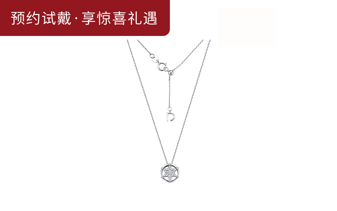DR JUST YOU系列星愿套链TL0112