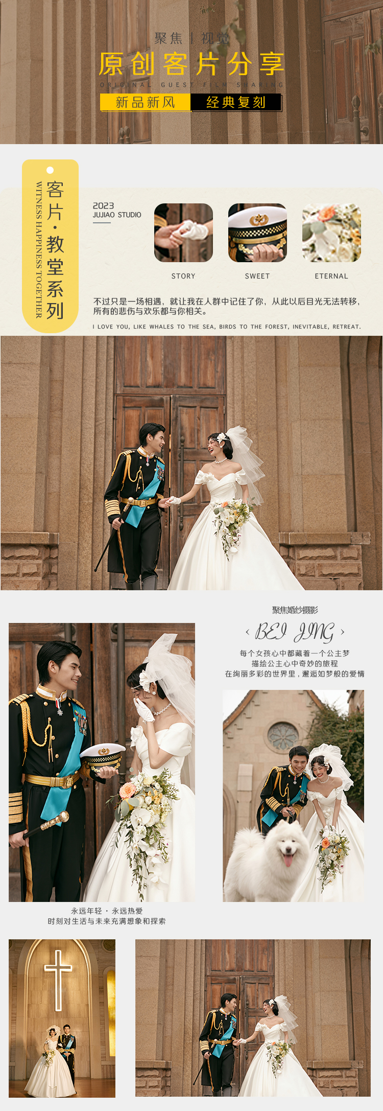 【人氣婚紗照】+先拍照后付款+場景不限+服裝任選